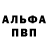 APVP крисы CK Tolik Goshungeldyew