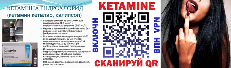 Кетамин VHQ  Купить где  Харабали 