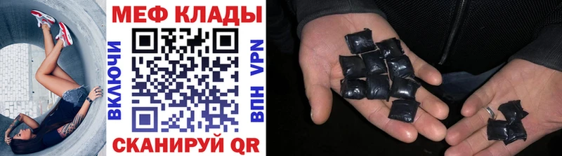МЯУ-МЯУ VHQ  Купить закладки  Харабали 