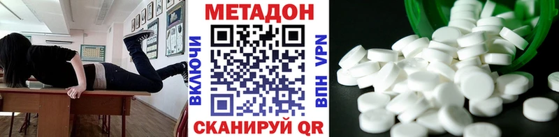 МЕТАДОН VHQ Харабали