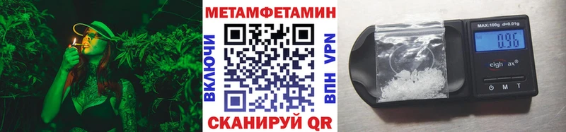 МЕТАМФЕТАМИН мет  Купить  Харабали 
